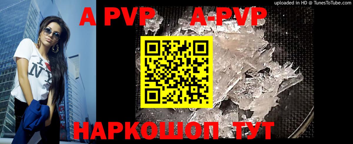 Альфа ПВП мука  Alfa_PVP СК КРИС  A-PVP мука  Нижний Тагил  Вход с VPN 