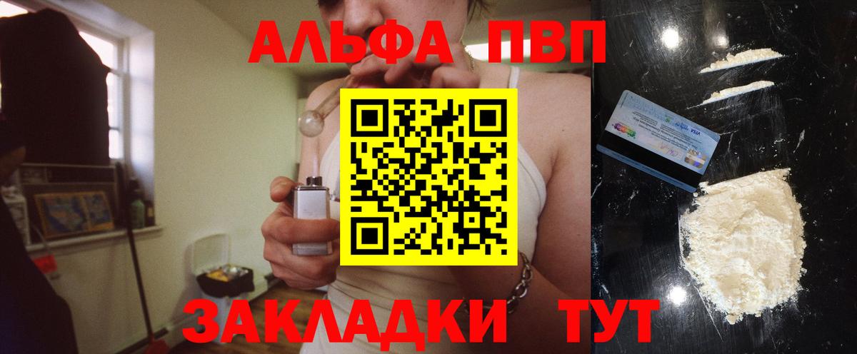 A-PVP мука Нижний Тагил