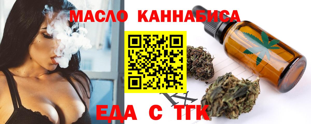 Нижний Тагил  Еда ТГК конопля  Вход с VPN 