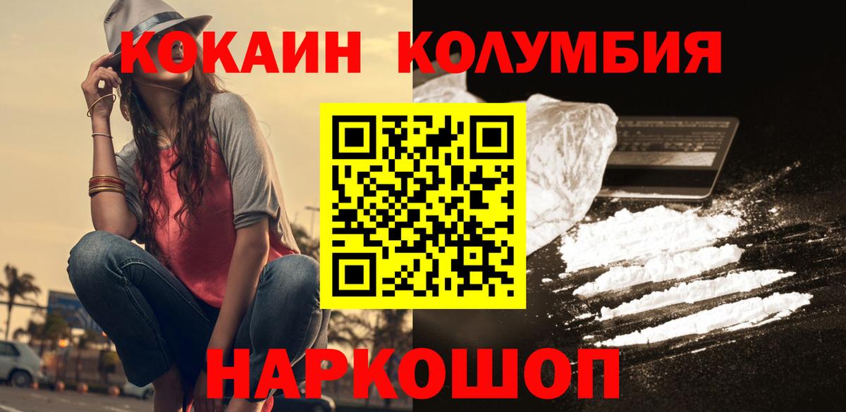 Нижний Тагил  КОКАИН FishScale  Вход с VPN  Кокаин Перу 