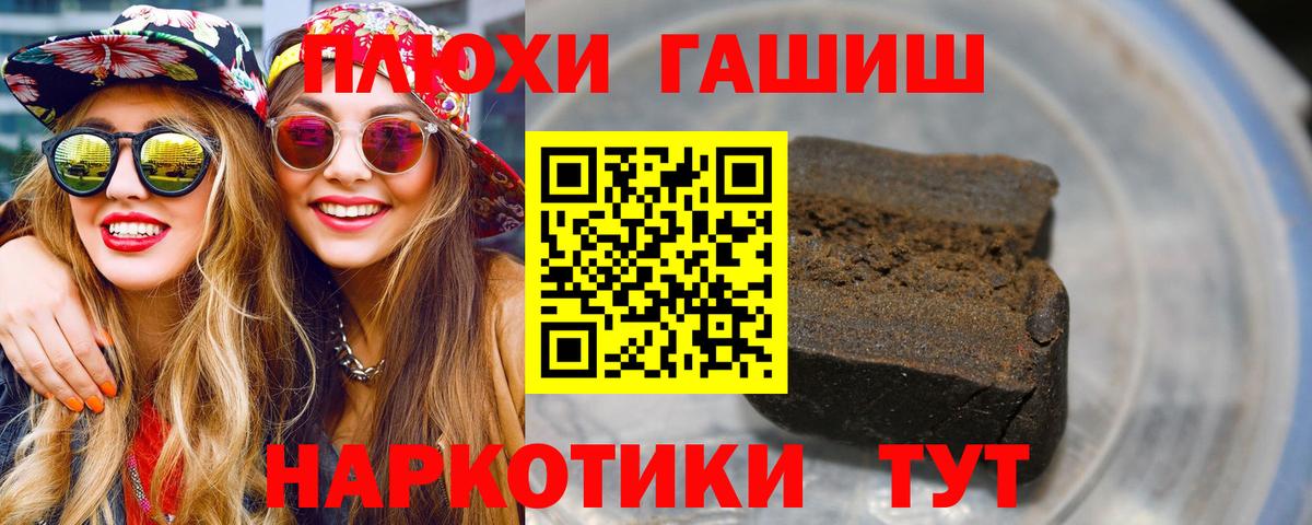 Гашиш  ГАШ Premium  Вход с VPN  Нижний Тагил  ГАШ Ice-O-Lator 