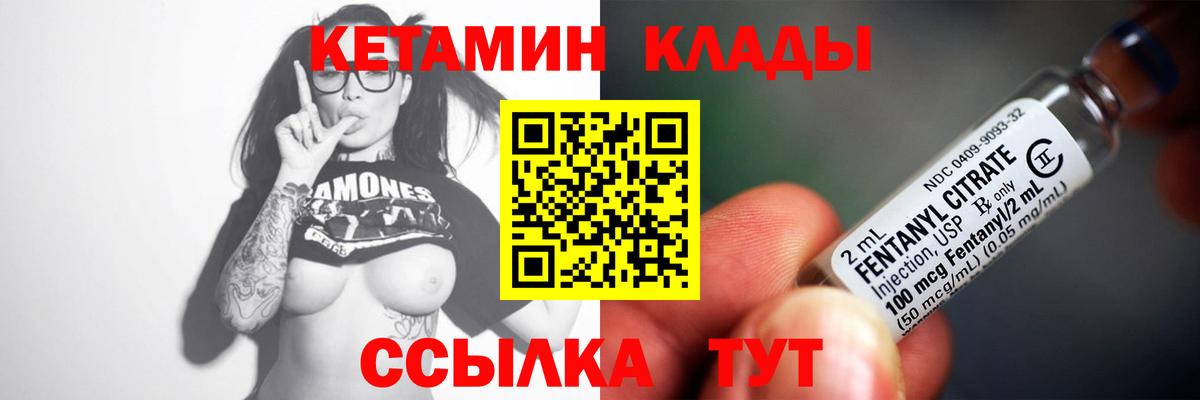 Нижний Тагил  hydra онион  Кетамин VHQ  Вход с VPN  КЕТАМИН VHQ 