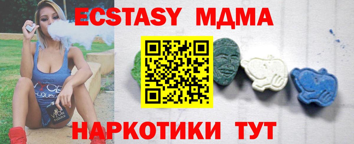 MDMA crystal  МДМА crystal  Нижний Тагил  Вход с VPN 