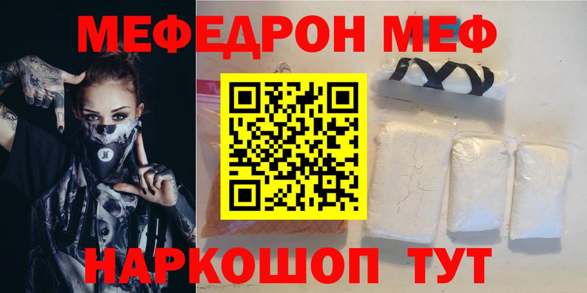 Мефедрон VHQ  Меф мука  Меф  Нижний Тагил  Вход с VPN 