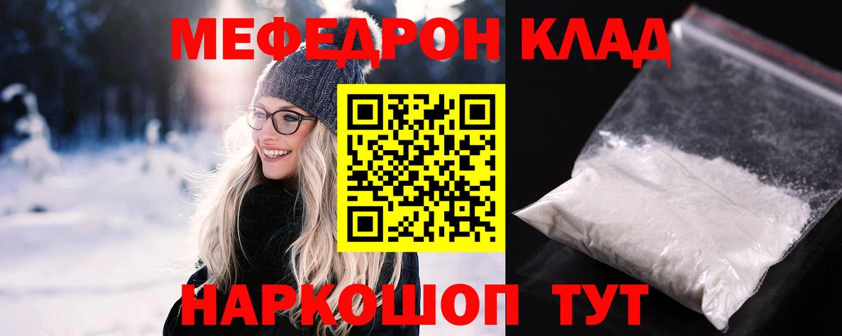 Меф кристаллы Нижний Тагил