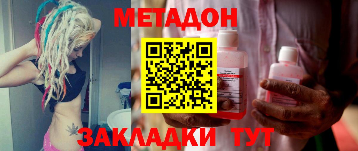 Метадон VHQ  Вход с VPN  Нижний Тагил 