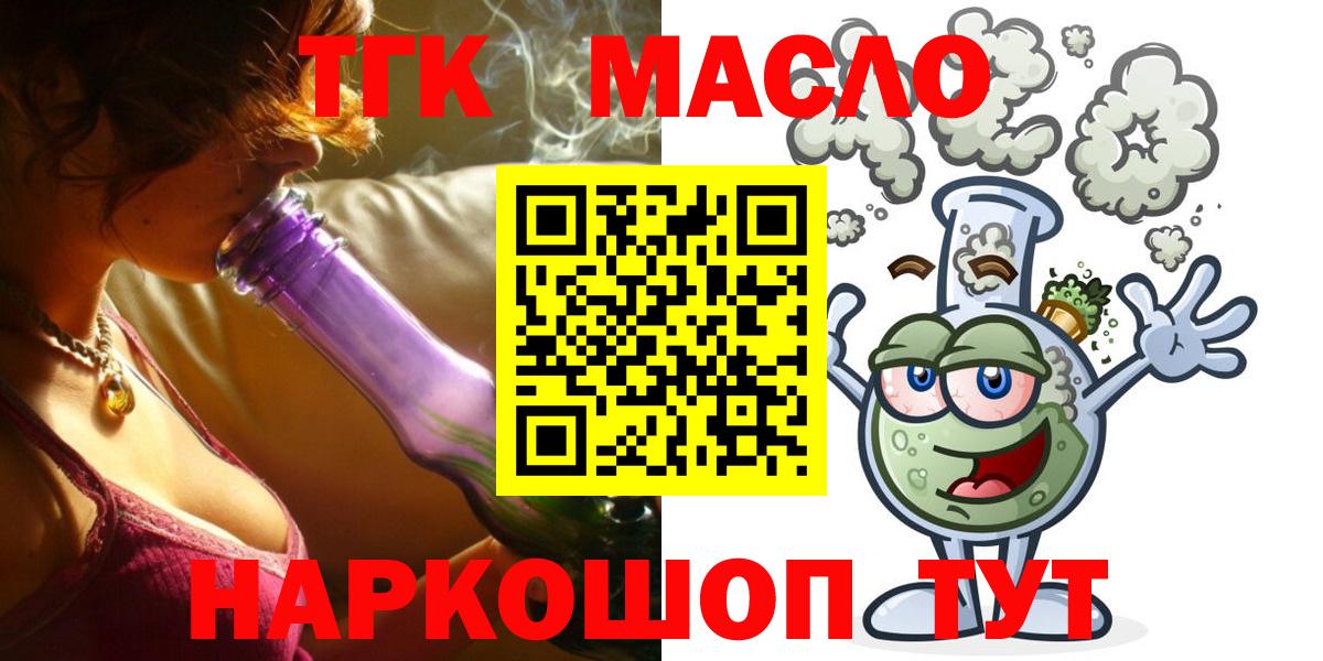 Дистиллят ТГК гашишное масло  Вход с VPN  Нижний Тагил 