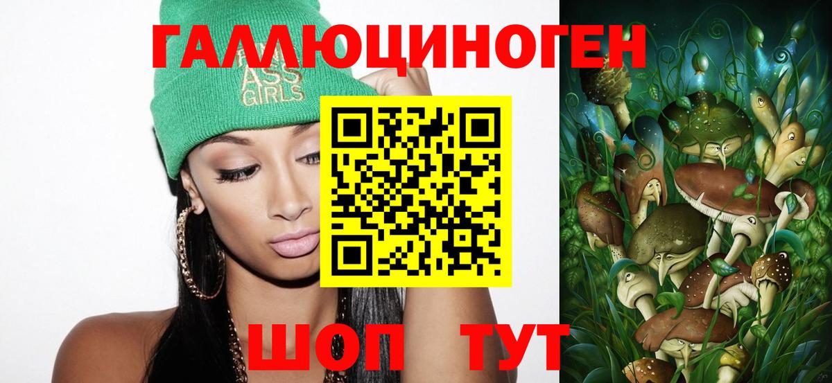 Нижний Тагил  Псилоцибиновые грибы ЛСД  Вход с VPN 